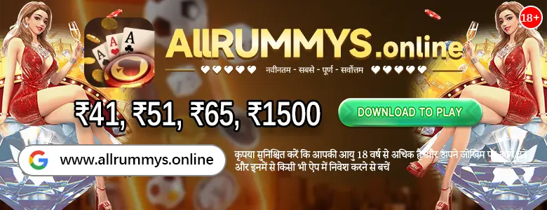 AllRummyGames: Your Go-To Site for Latest Rummy Game Apps